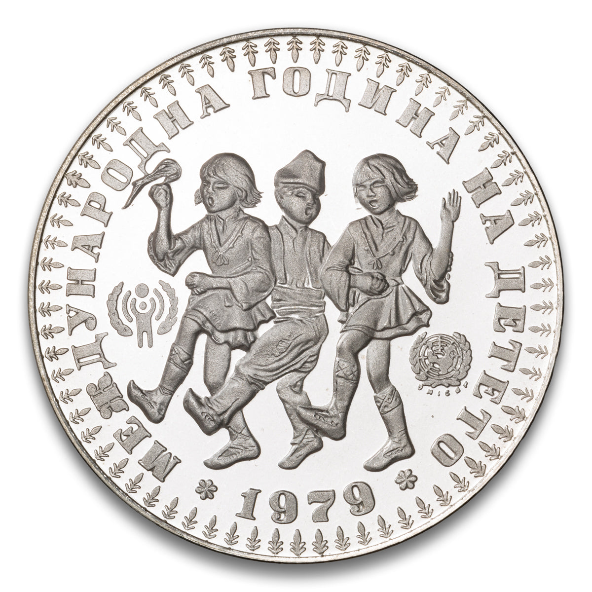 Bulgaria Silver 10 Leva 1979