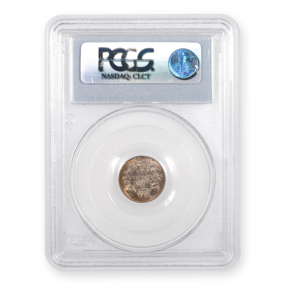 5 Cent 1903H Small H PCGS AU-58