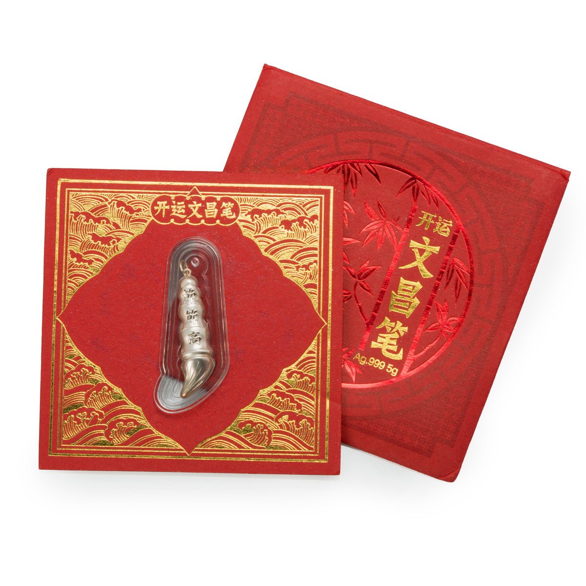 2013 Lucky Calligraphy Brush - Pure Silver Coin