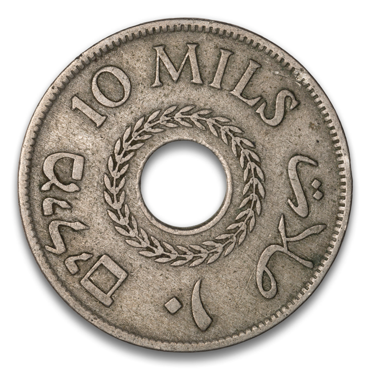Palestine Base 10 Mils 1927