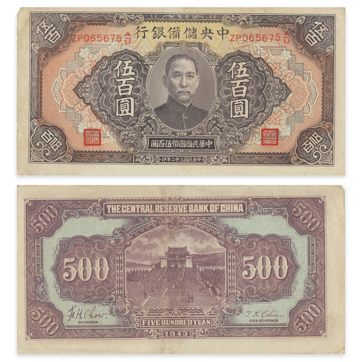 China - Central Reserve bank of China (Japanese Puppet Bank) 500 Yuan 1943 P# J25c VF-25