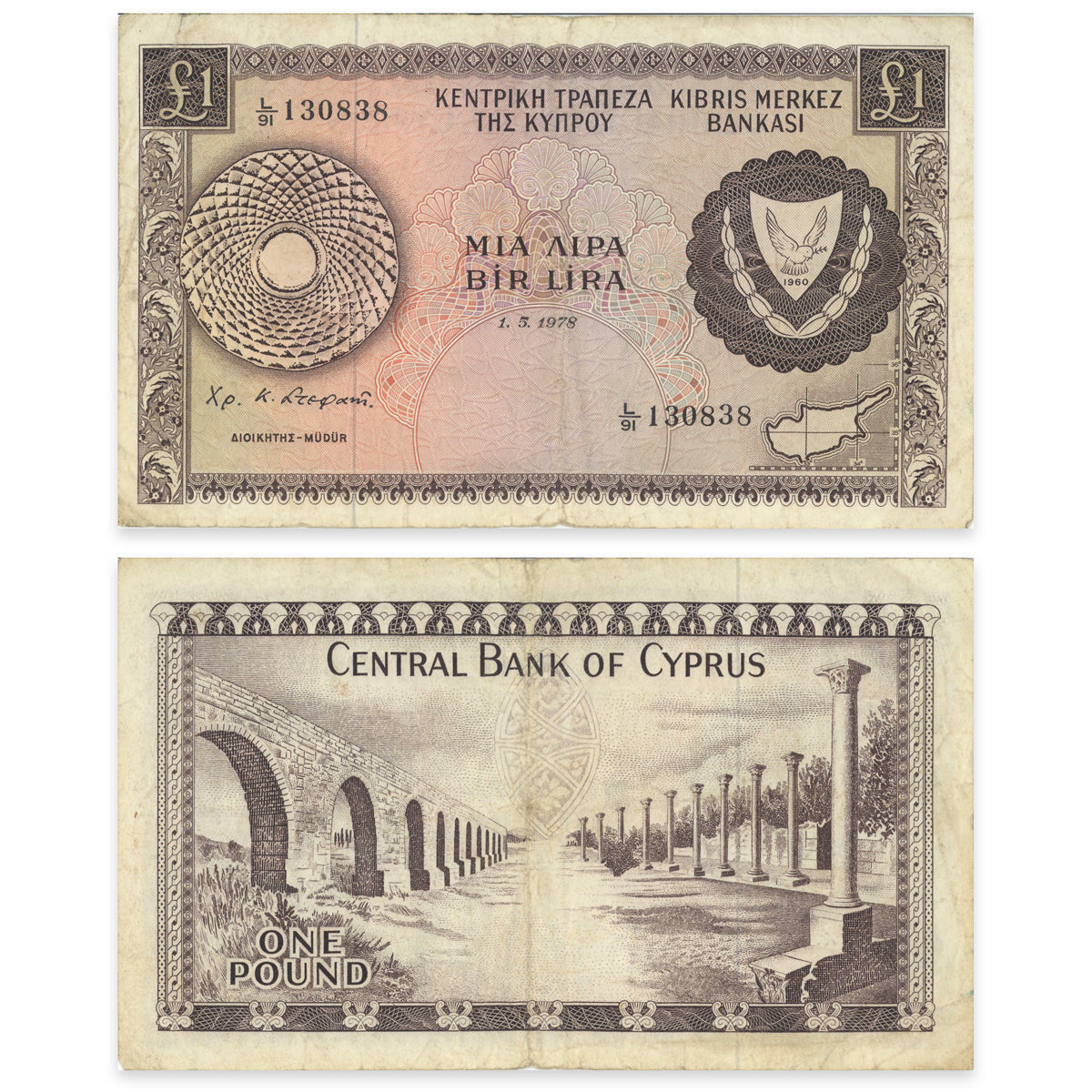 Cyprus 1 Pound 1978 P# 43c F-15
