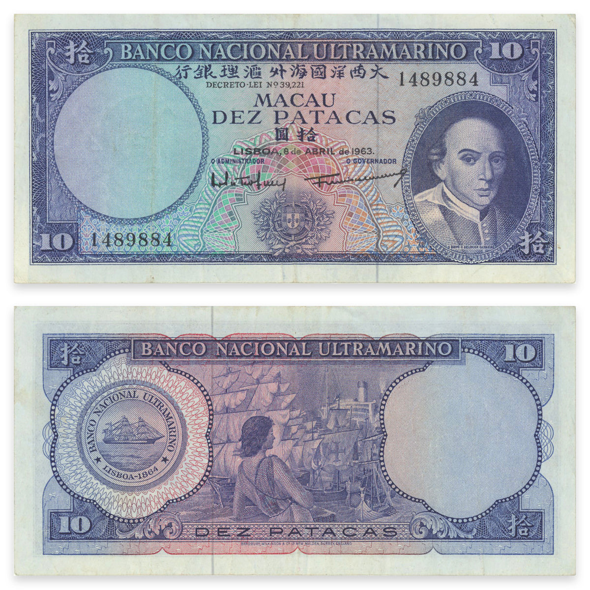 Macau 10 Patacas 1963 P# 50a VF-25