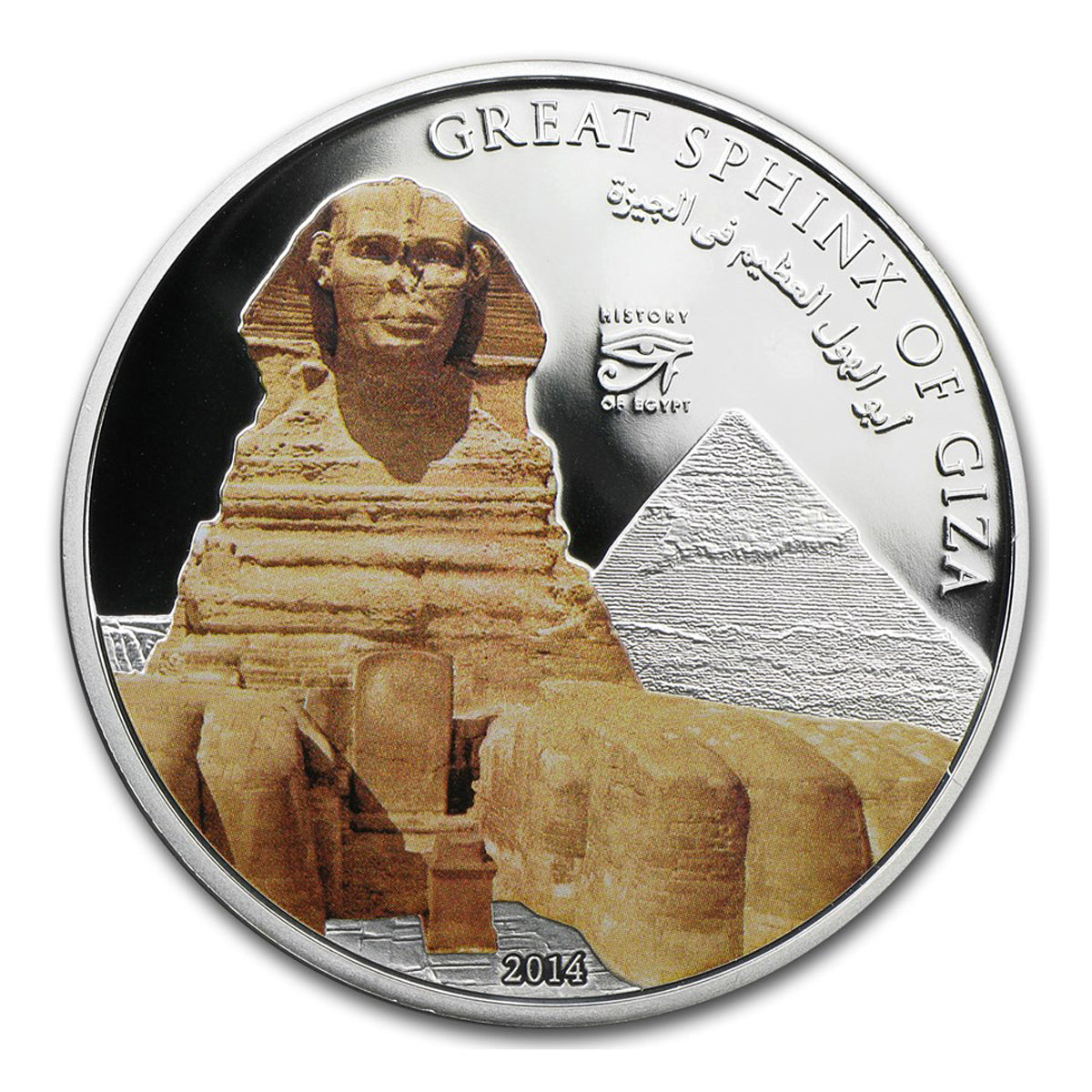 2014 $5 History of Egypt: Sphinx - Sterling Silver Coin