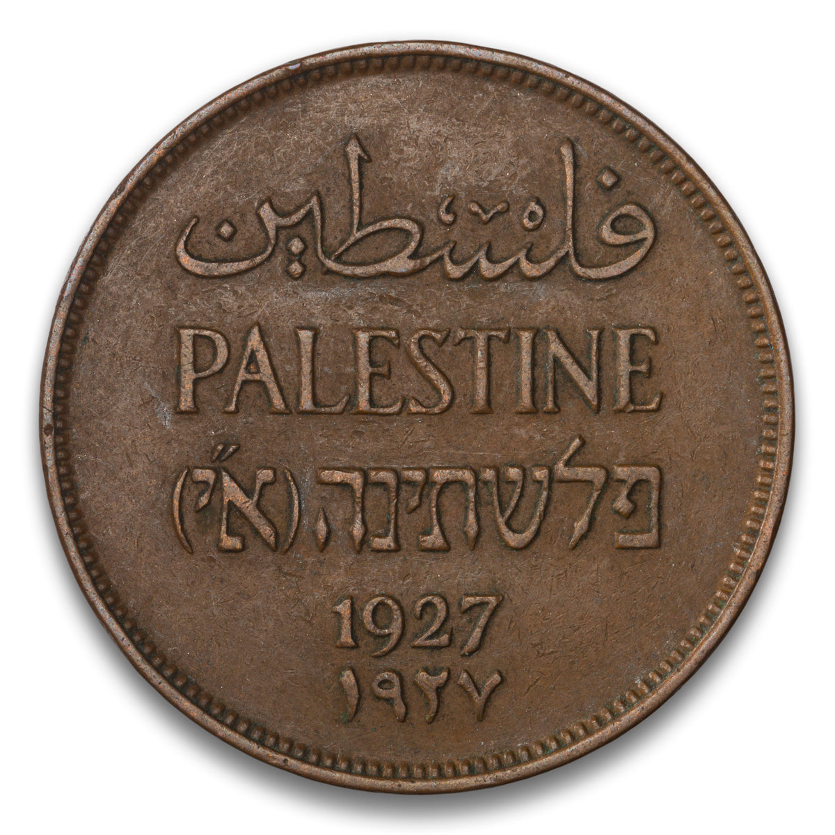 Palestine Base 2 Mils 1927