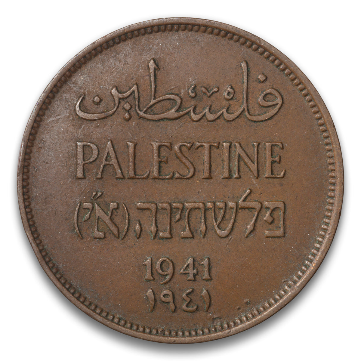 Palestine Base 2 Mils 1941