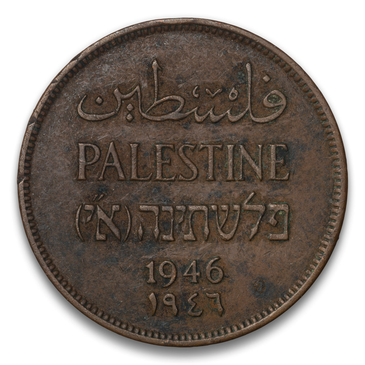 Palestine Base 2 Mils 1946