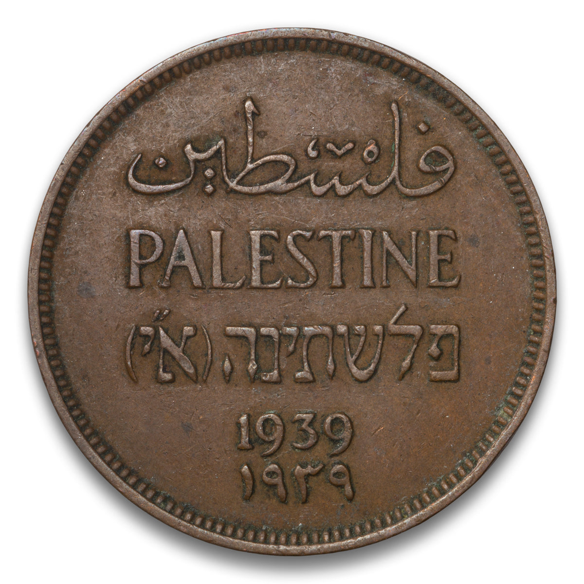 Palestine Base 1 Mil 1939