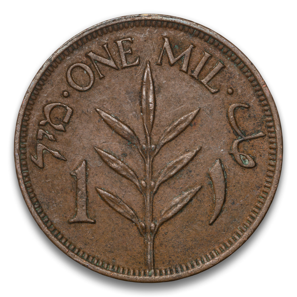 Palestine Base 1 Mil 1946