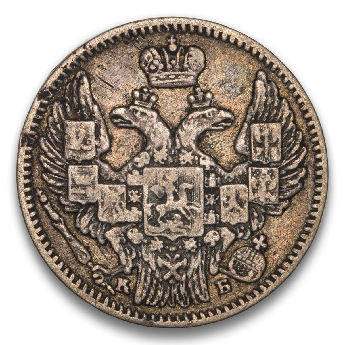 Russia Silver 5 Kopeks 1845