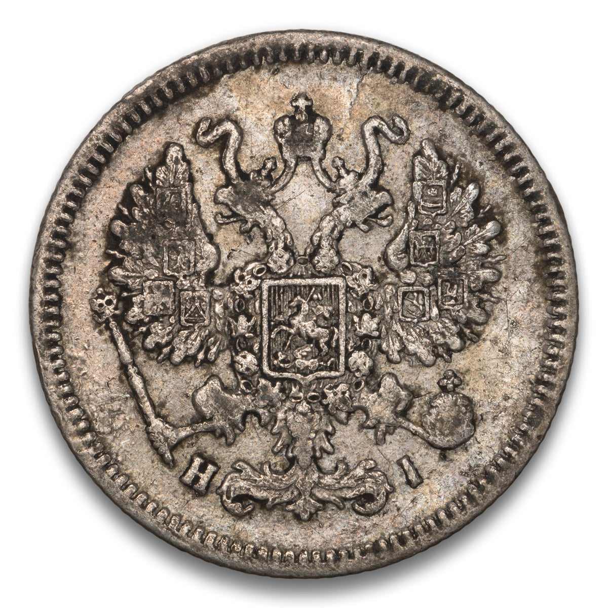 Russia Silver 10 Kopeks 1867 HI