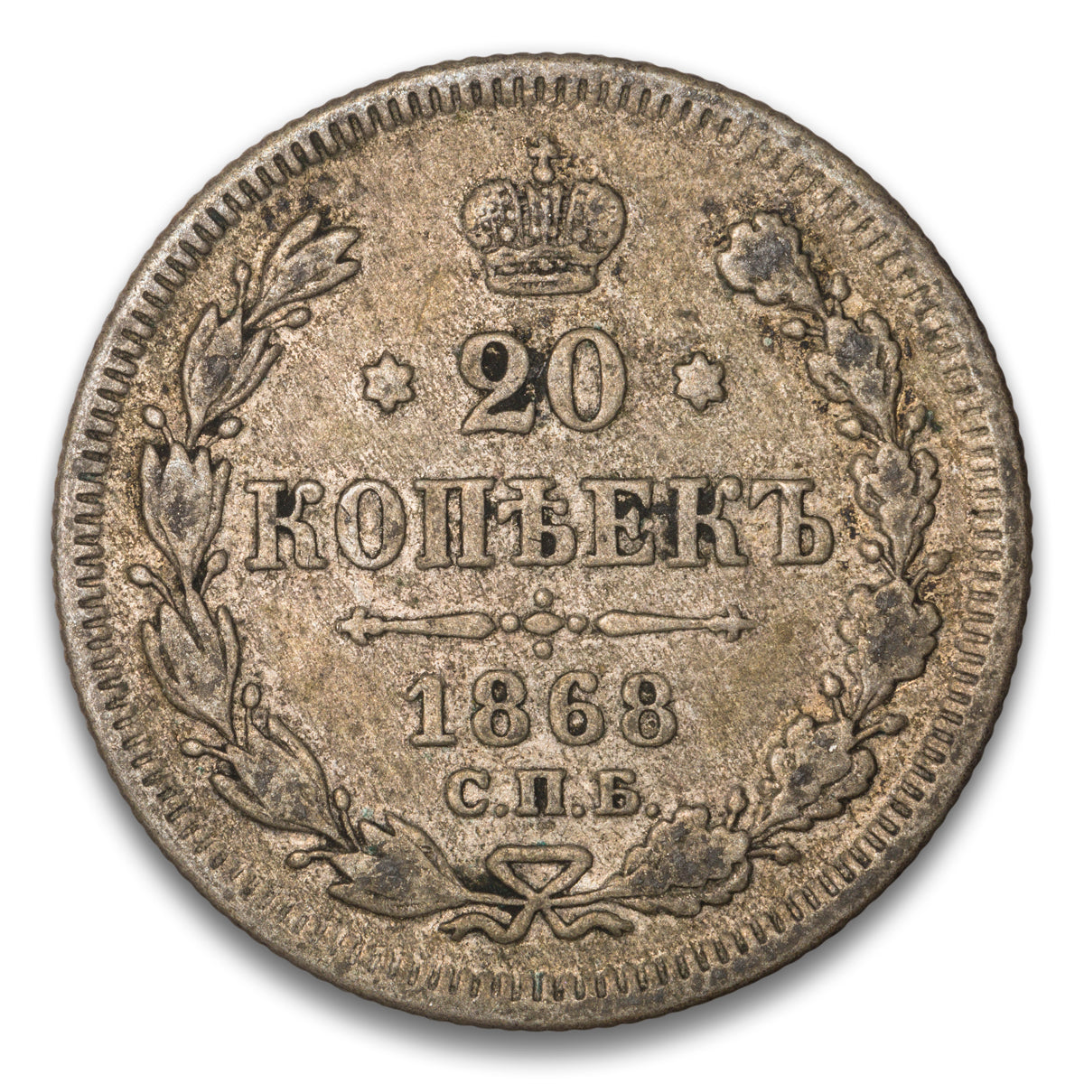 Russia Silver 20 Kopeks 1868 HI