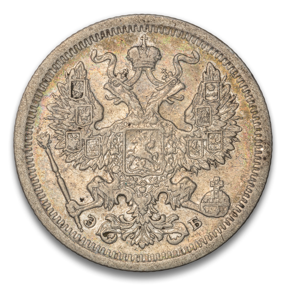 Russia Silver 20 Kopeks 1907