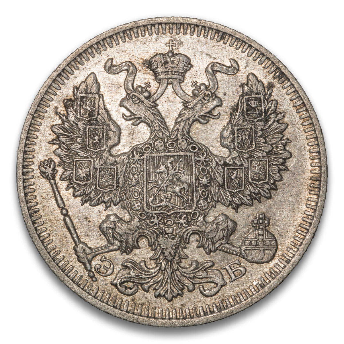 Russia Silver 20 Kopeks 1912