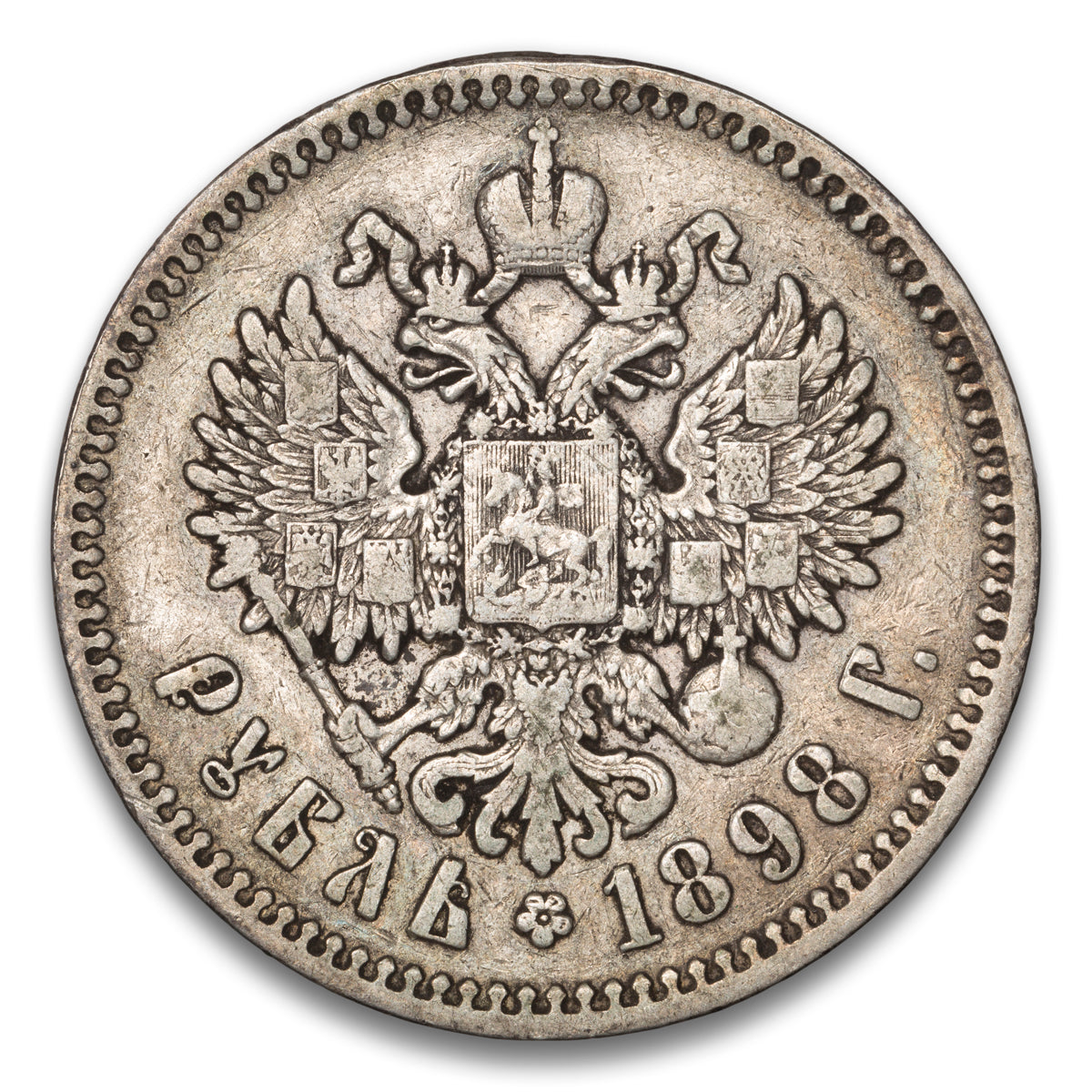 Russia Silver 1 Rouble 1898