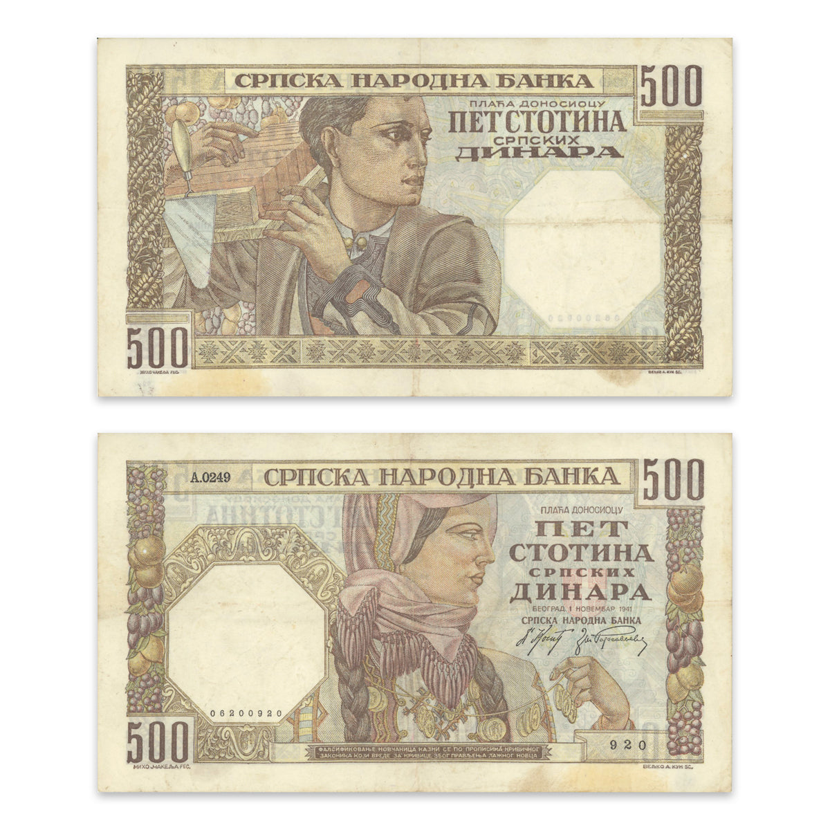 Serbia 500 Dinara 1941 P# 27a VF-35