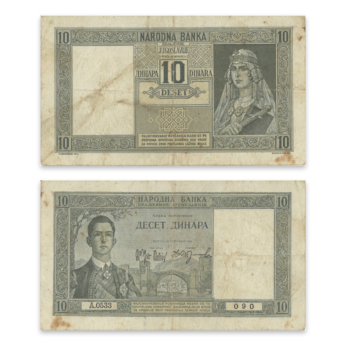 Yugoslavia 10 Dinara 1939 P# 35 VF-20