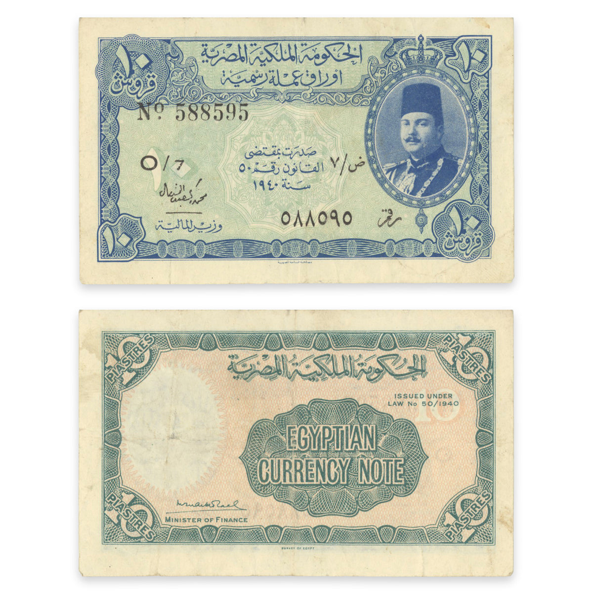 Egypt - Egyptian Government 10 Piastres 1940 P# 168a VF-25