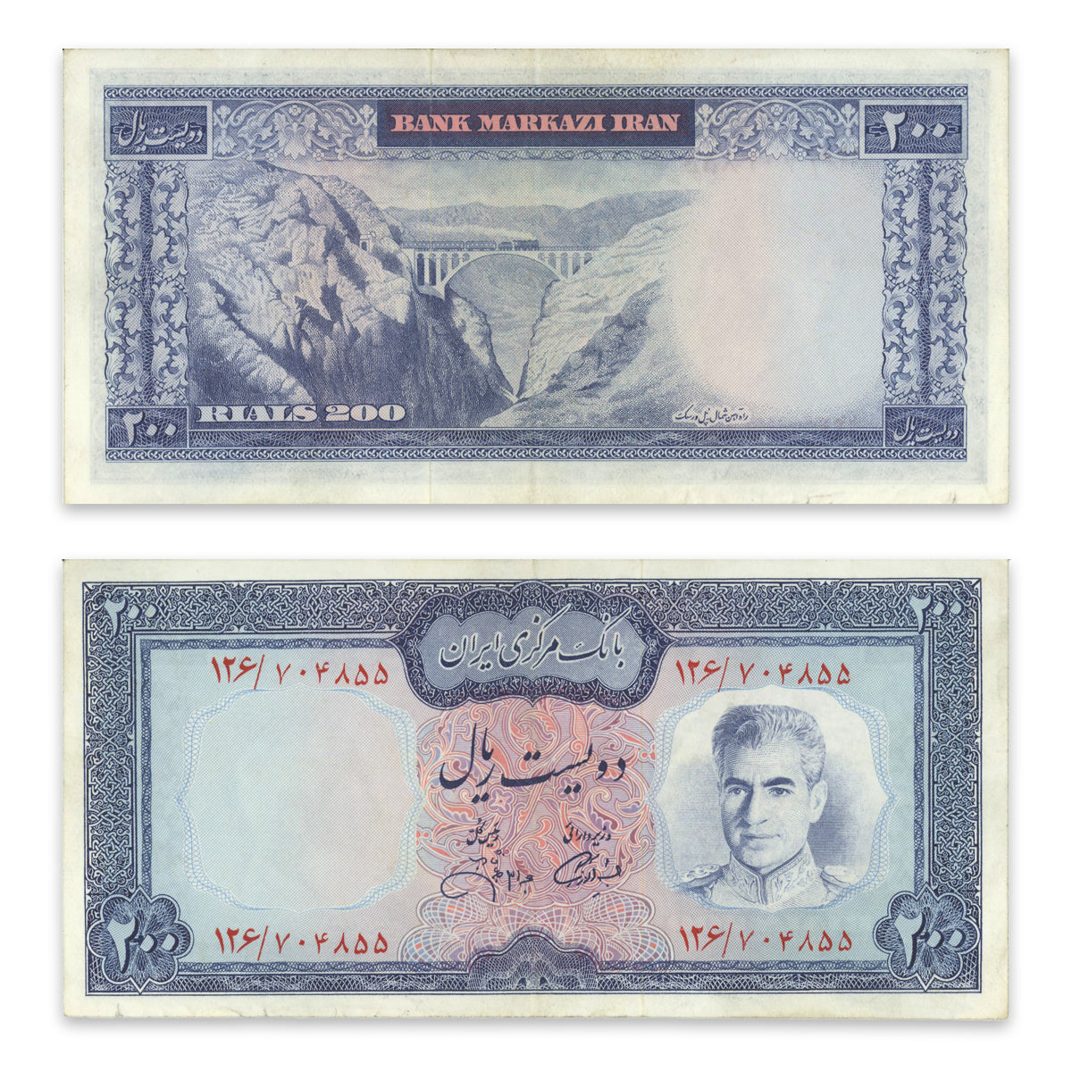 Iran 200 Rials 1971 P# 92c AU-50