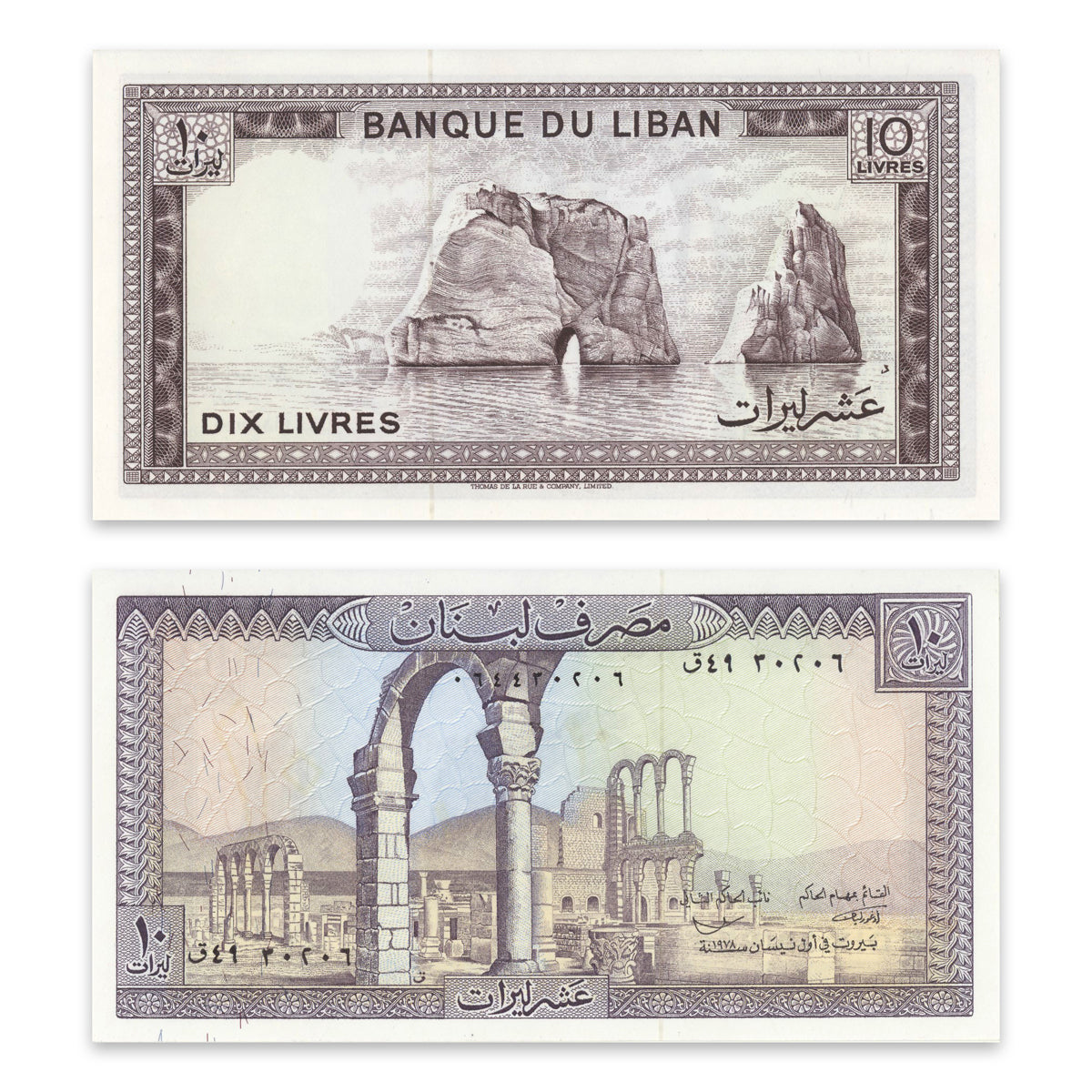 Lebanon 10 Livres 1978 P# 63e CUNC-63