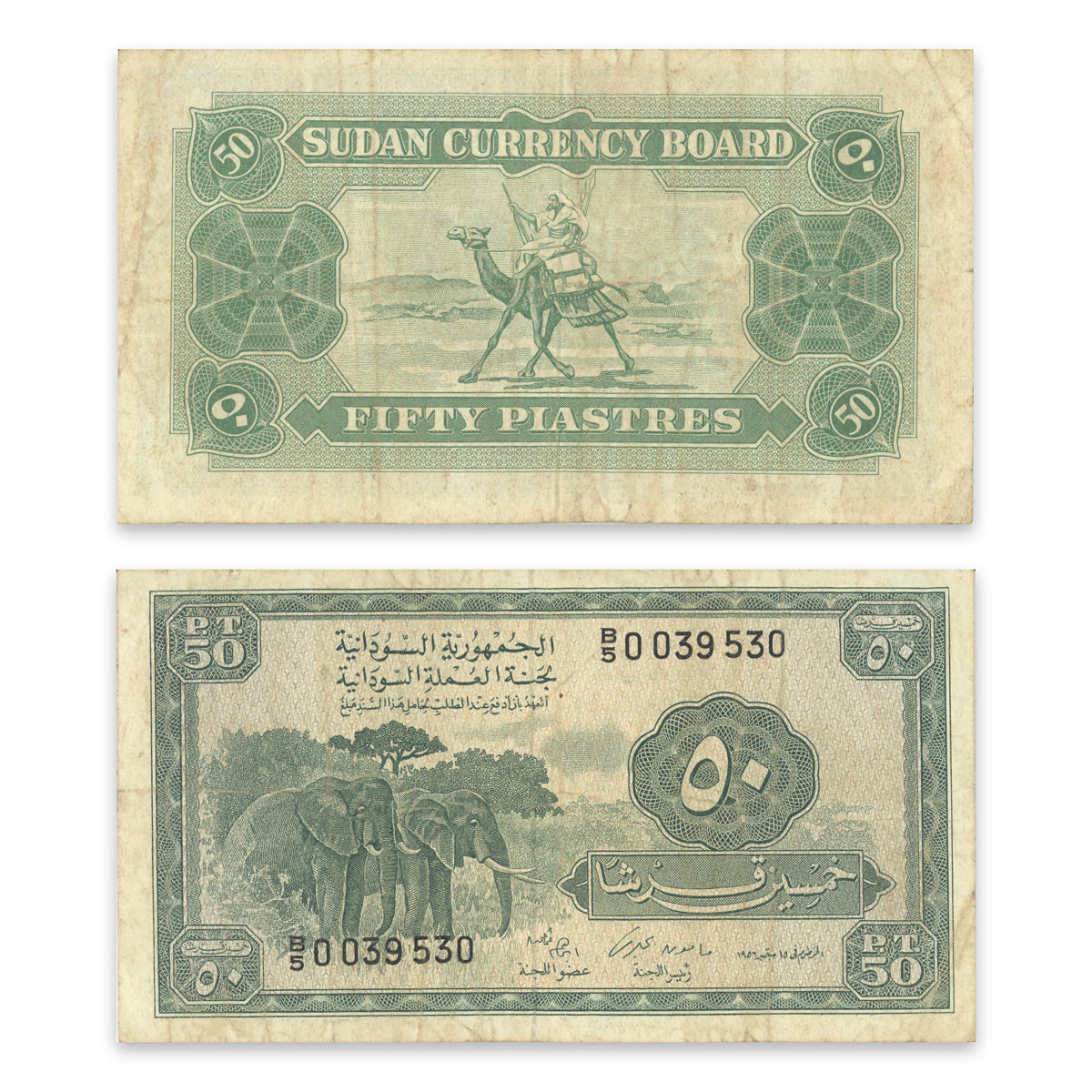 Sudan 50 Piastres 1956 P# 2A VF-25