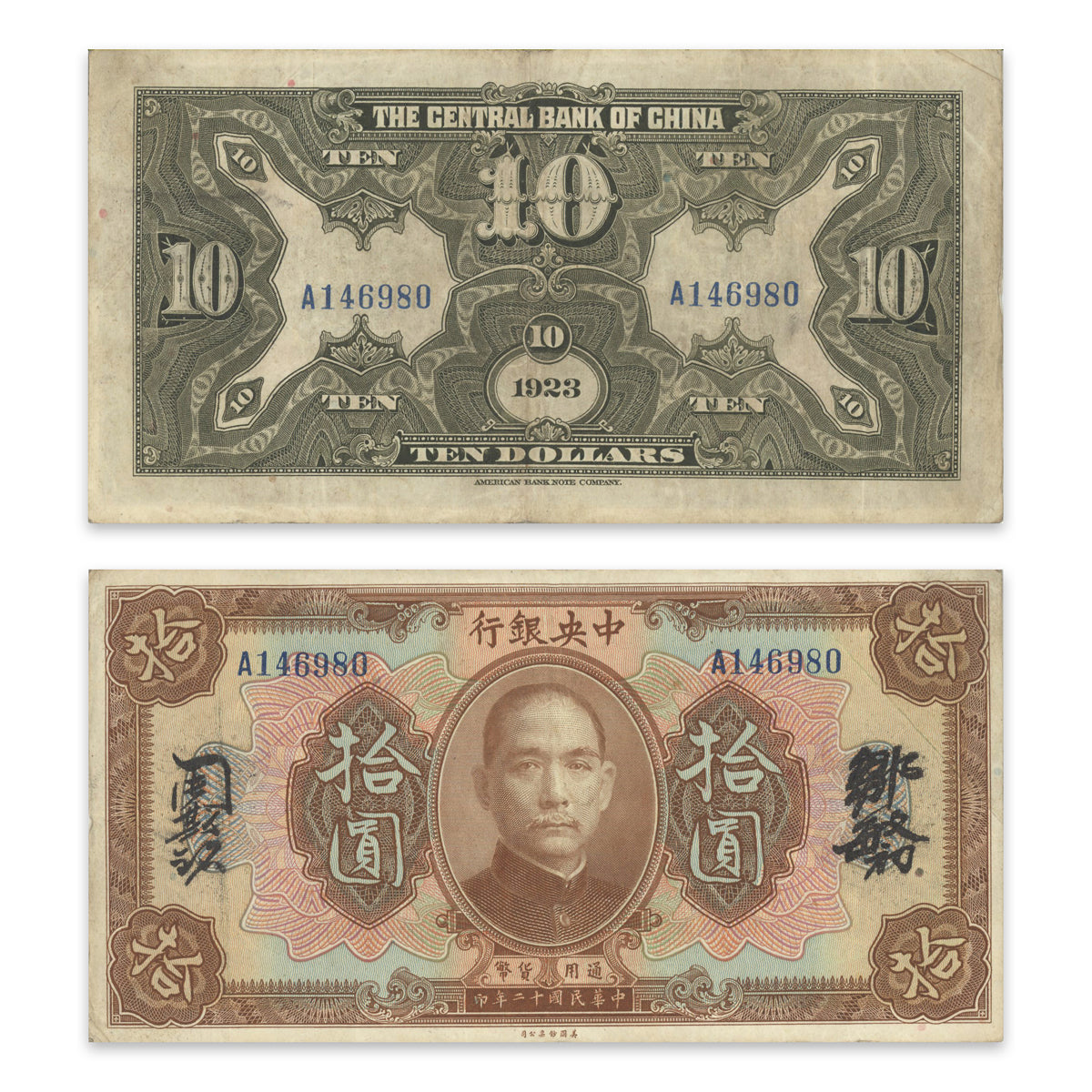 China - Central Bank of China (Quasi-national) 10 Dollars 1923 P# 176e VF-25