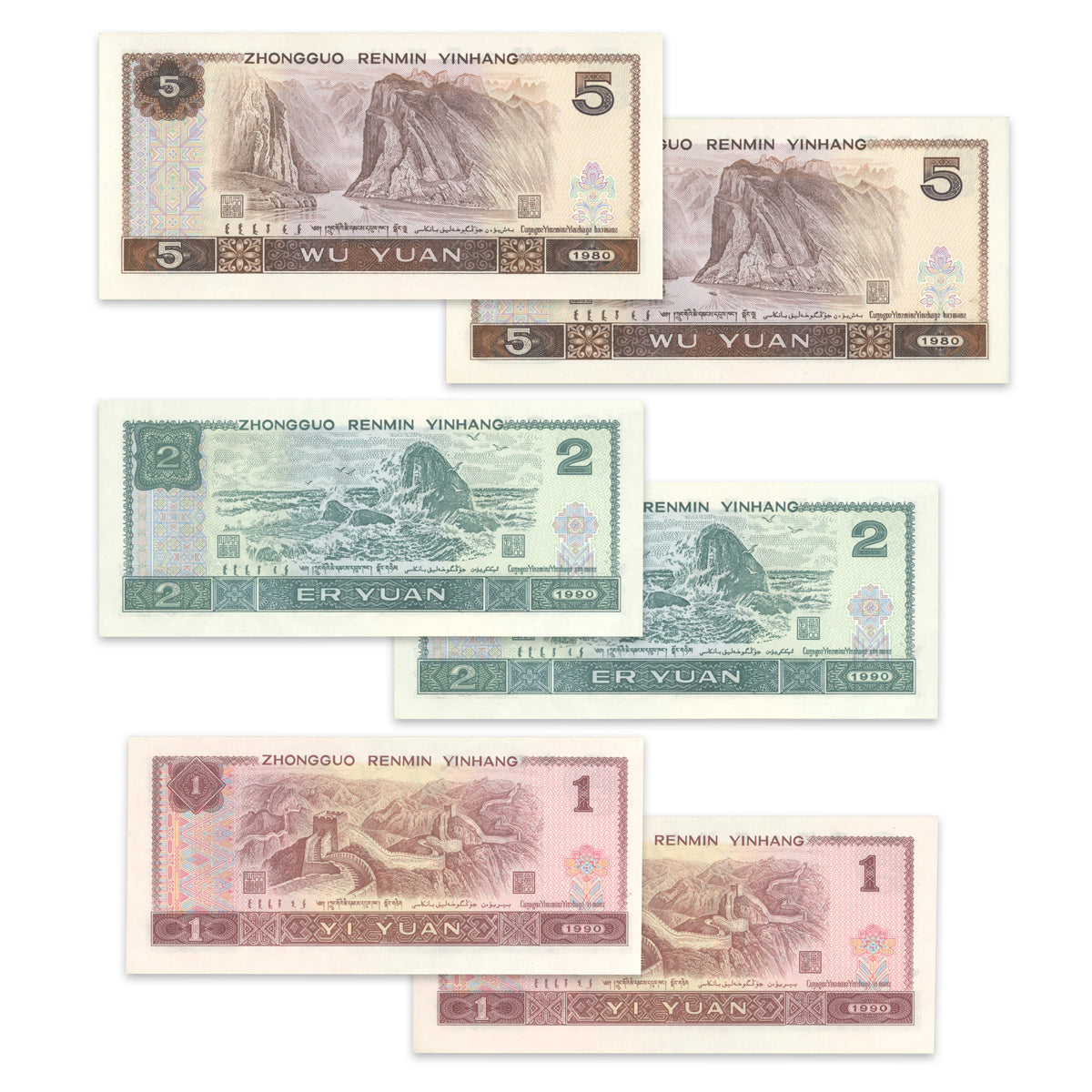 China, Peoples Republic Set of 1980-1990 1 Jiao to 5 Yuan Consecutive Pairs 1980 P# 881, 882, 883, 884, 885, 886 UNC-60