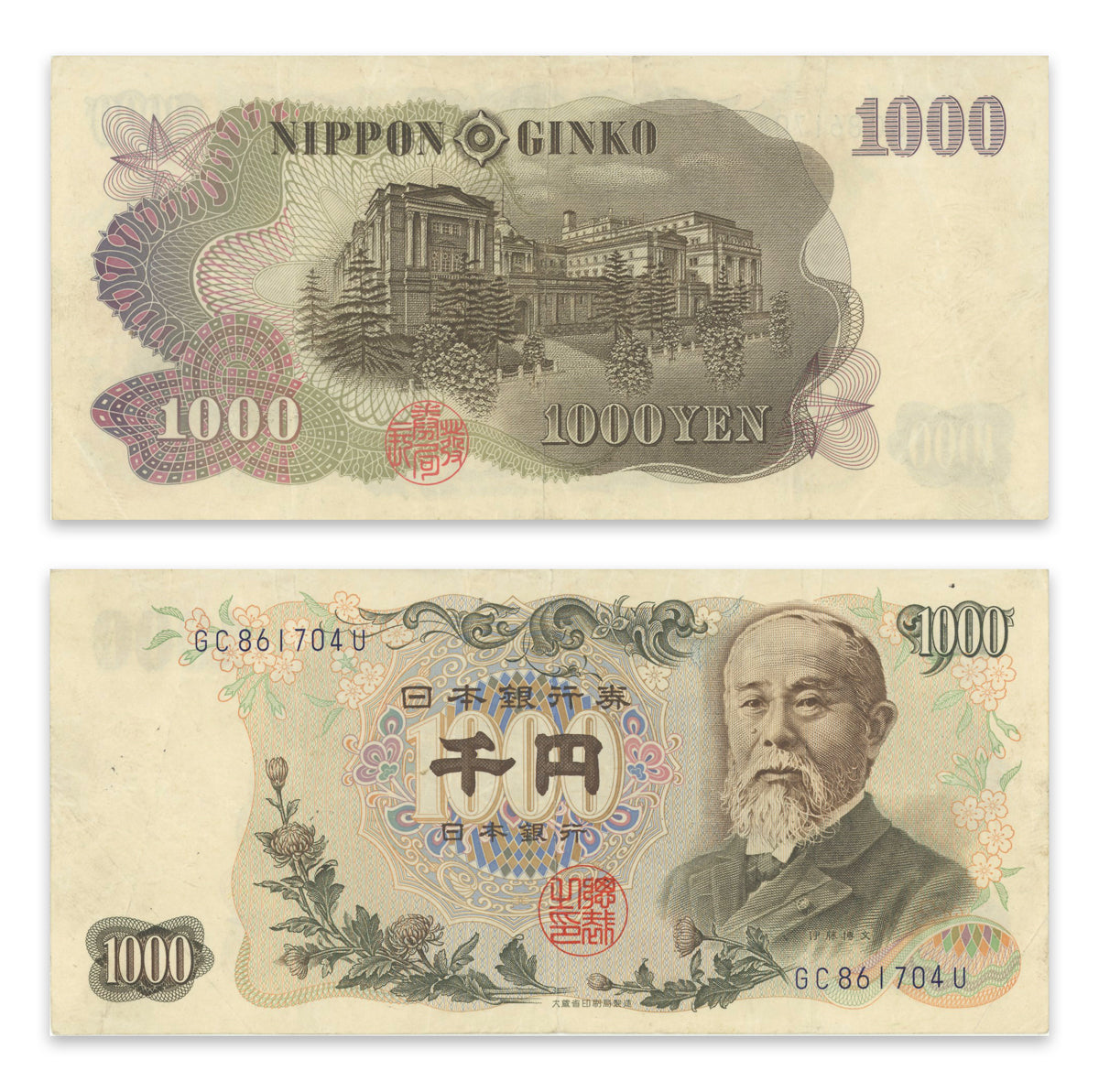 Japan 1000 Yen 1963 P# 96d VF-30