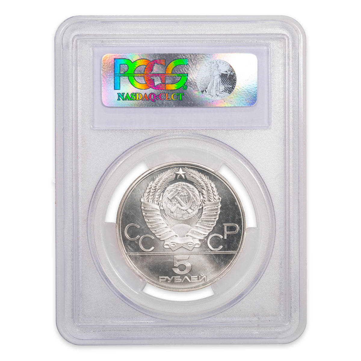 Russia Silver 5 Roubles 1978 (l) Runner MS-67