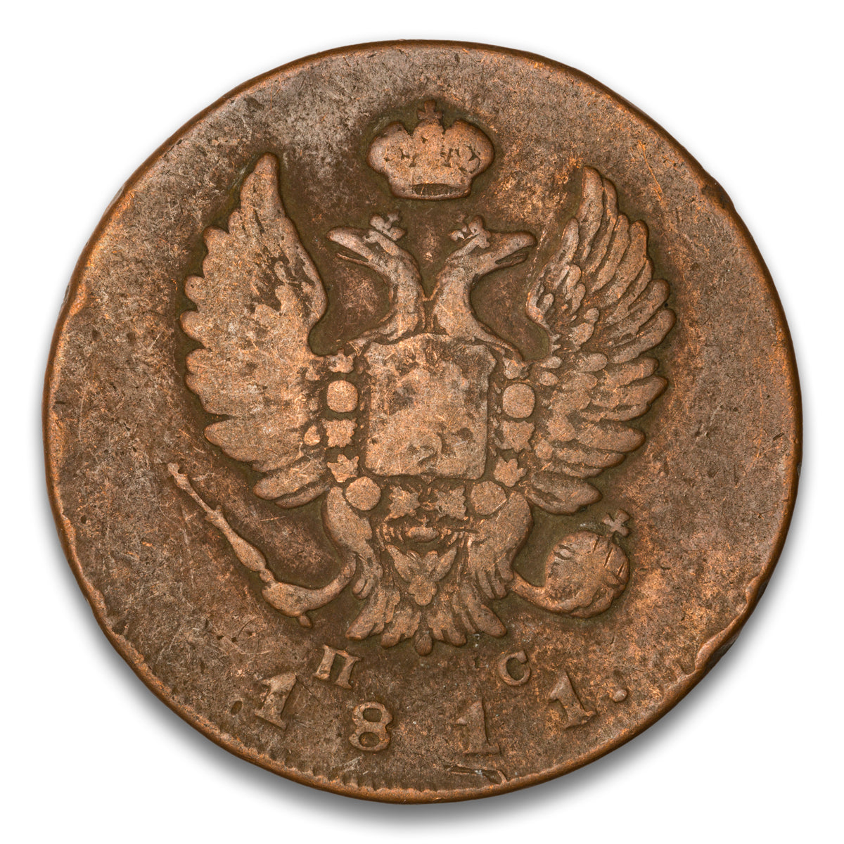 Russia Base 2 Kopeks 1811 NM NC
