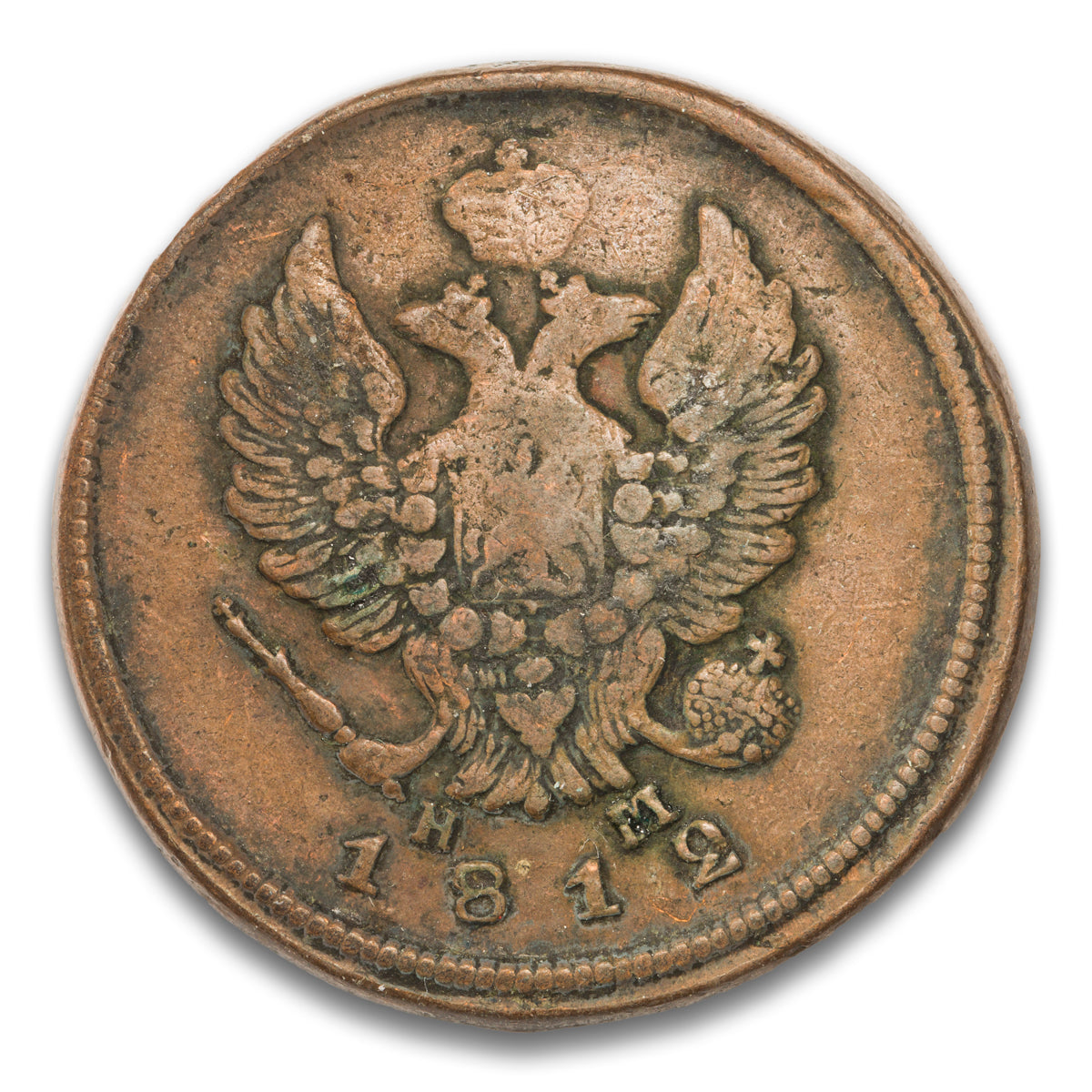 Russia Base 2 Kopeks 1812 EM HM