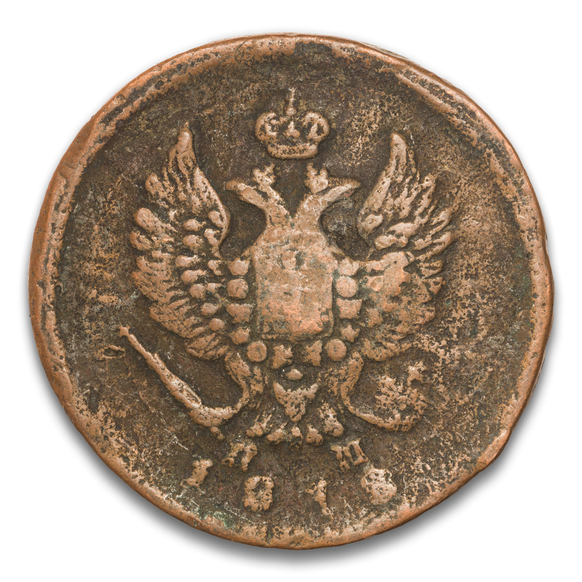 Russia Base 2 Kopeks 1818 EM HM
