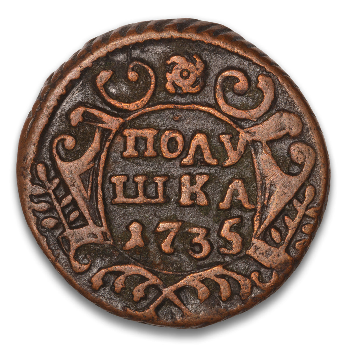 Russia Base 1/4 Kopek 1735
