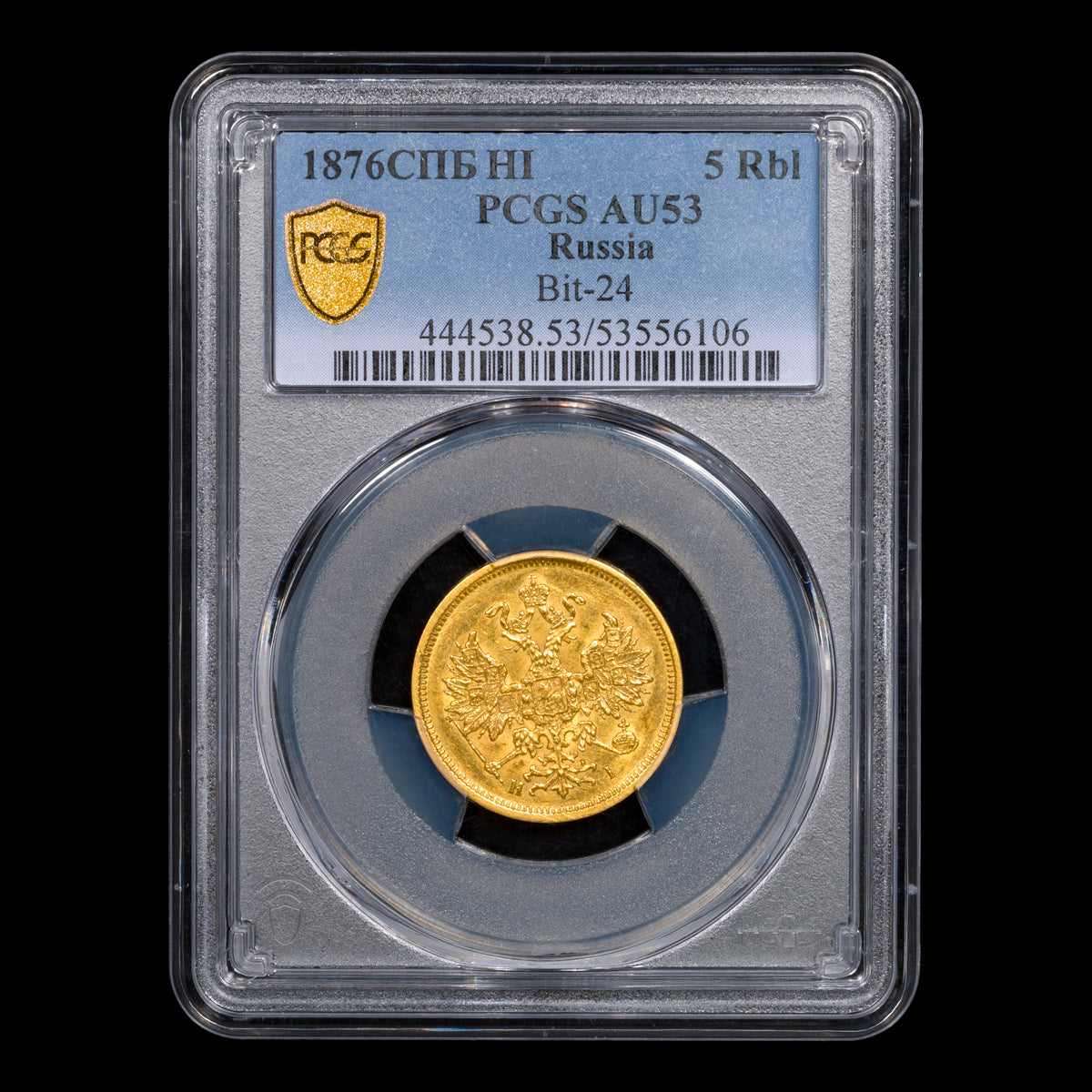 Russia Alexander II Gold 5 Roubles 1876 СПБ ΗІ AU-55