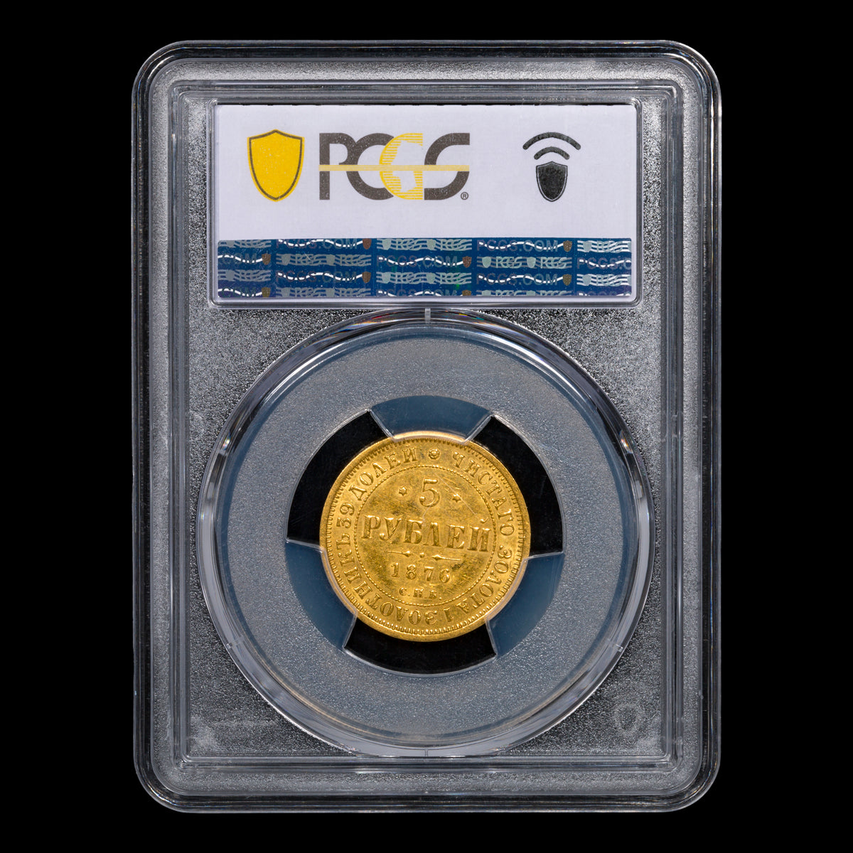 Russia Alexander II Gold 5 Roubles 1876 СПБ ΗІ AU-55