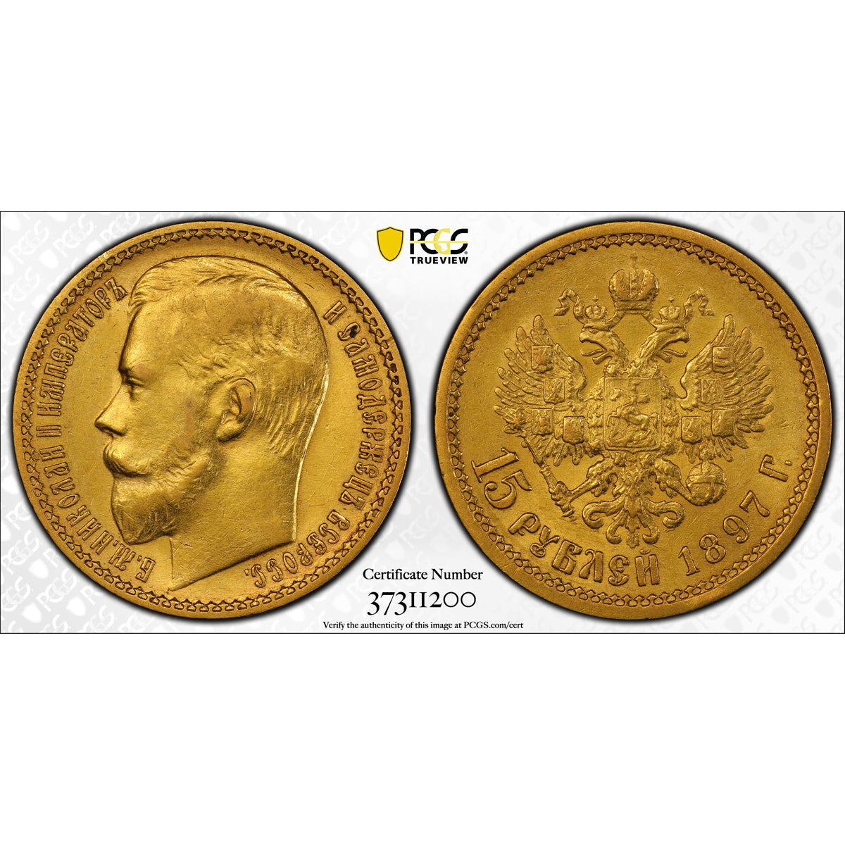 Narrow Rim Russia Nicholas II Gold 15 Roubles 1897 АГ AU-55