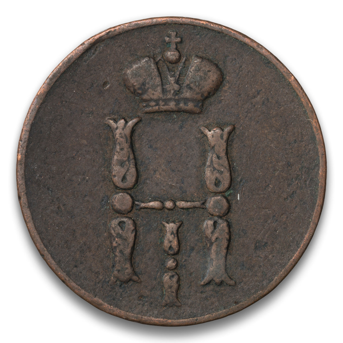 Russia Base 1 Kopek 1852 EM