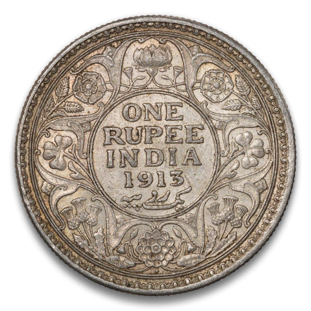 India Silver 1 Rupee 1913