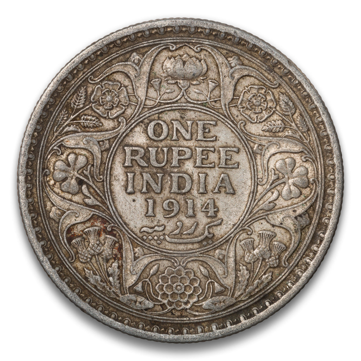 India Silver 1 Rupee 1914