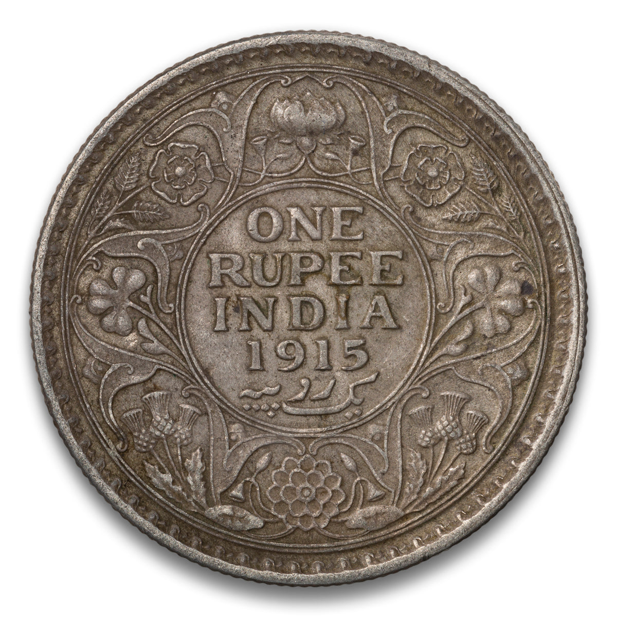 India Silver 1 Rupee 1915