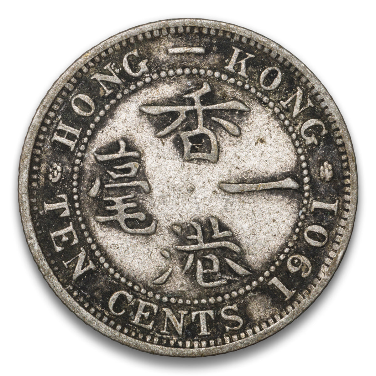 Hong Kong 10 Cents 1901