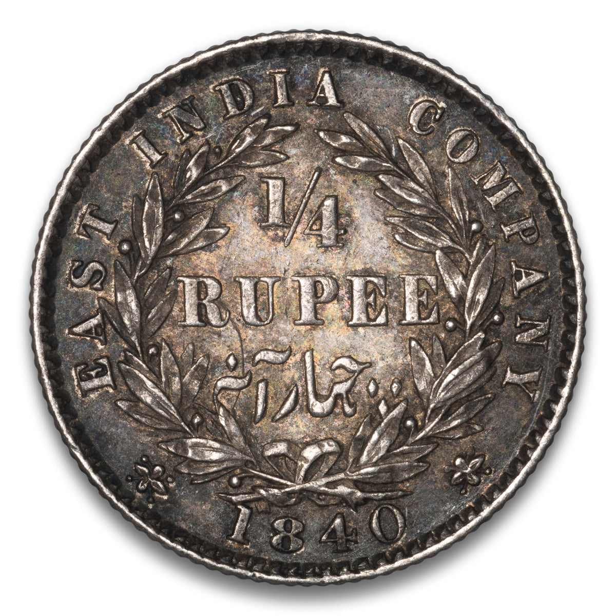 East India Company 1/4 Rupee 1840 Crosslet 4