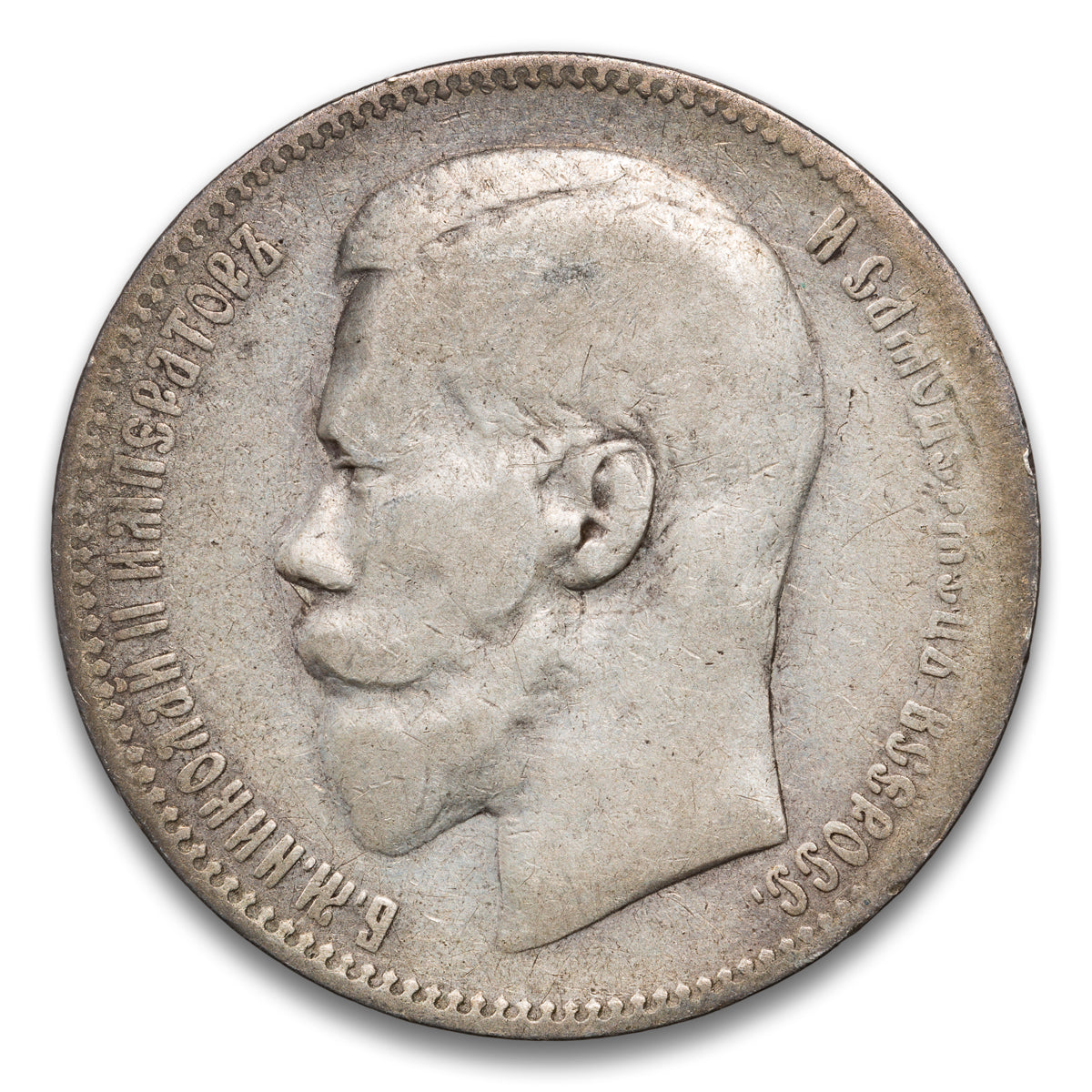 Russia 1 Rouble 1897