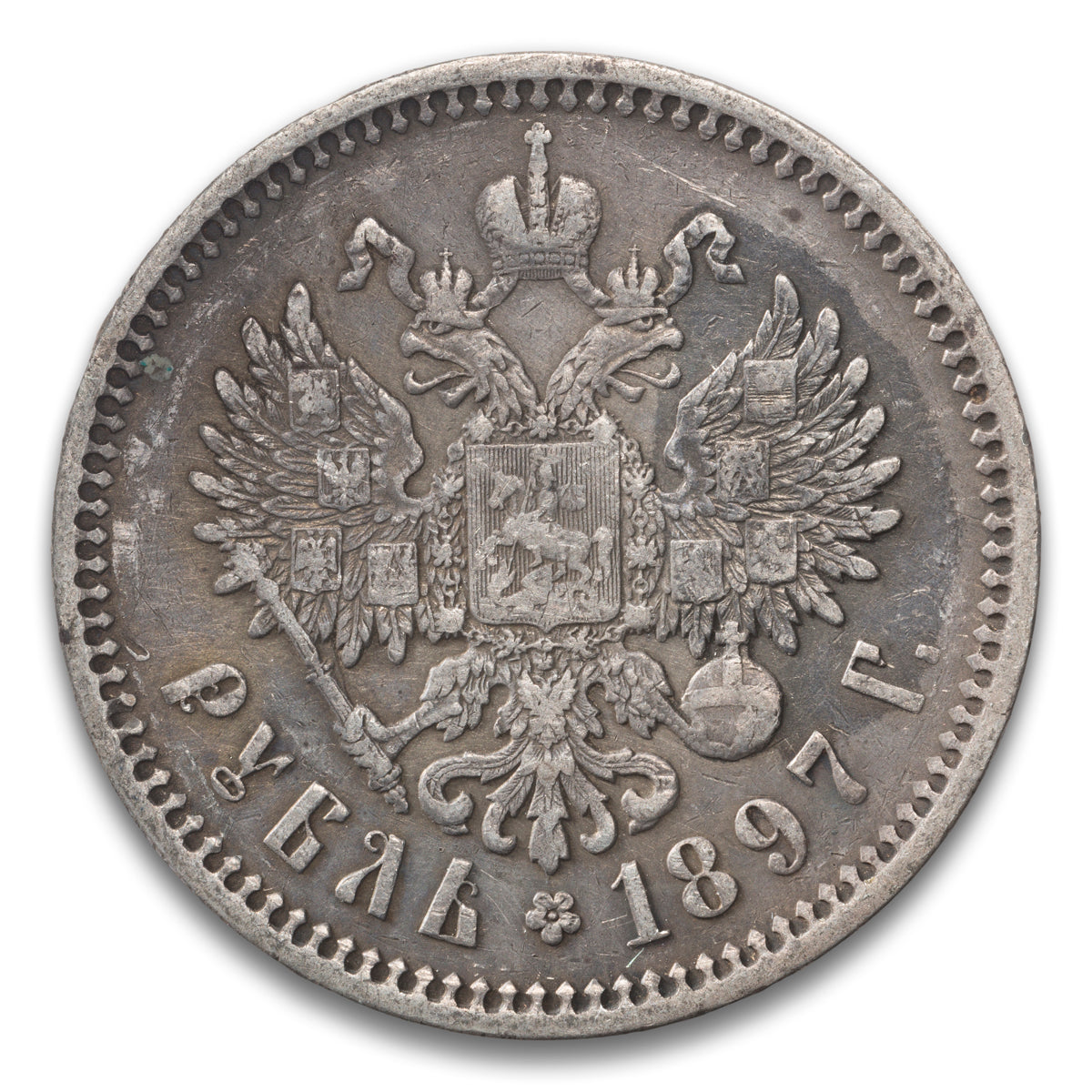 Russia 1 Rouble 1897 ar