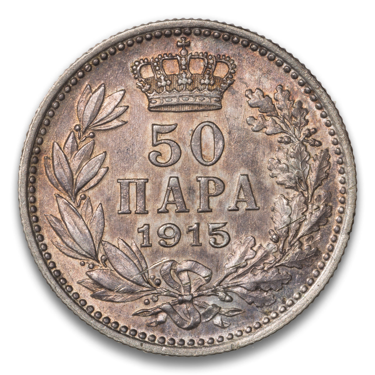 Serbia 50 Para 1915