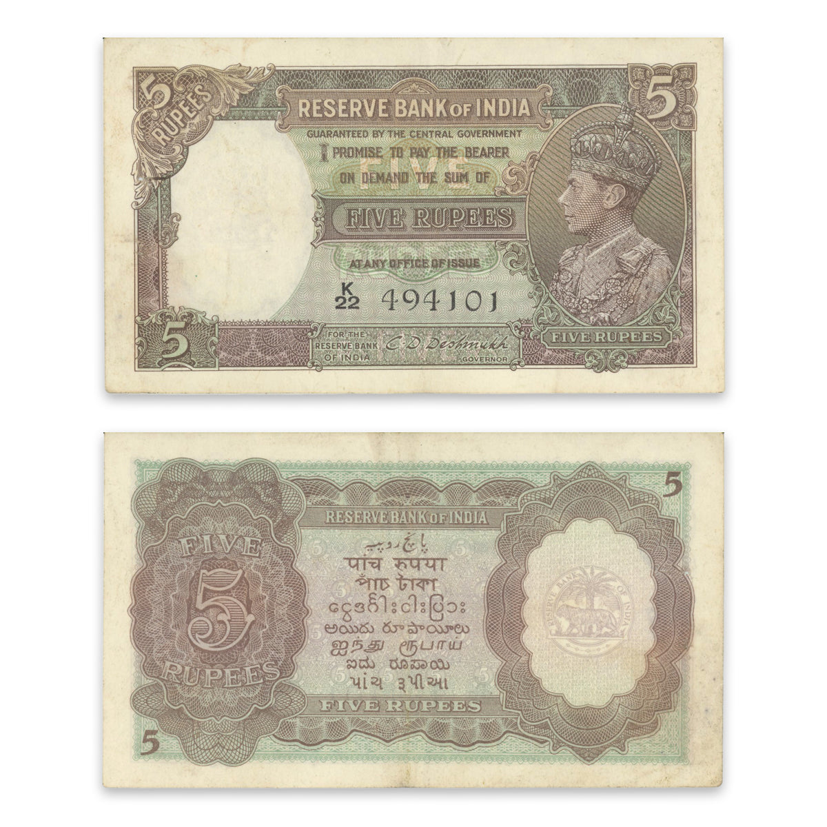 India 5 Rupees 1943 P# 18b EF-40