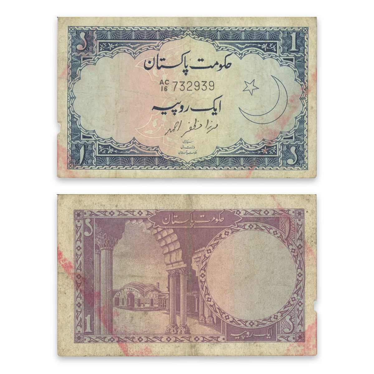 Pakistan 1 Rupee 1964 P# 9A F-12