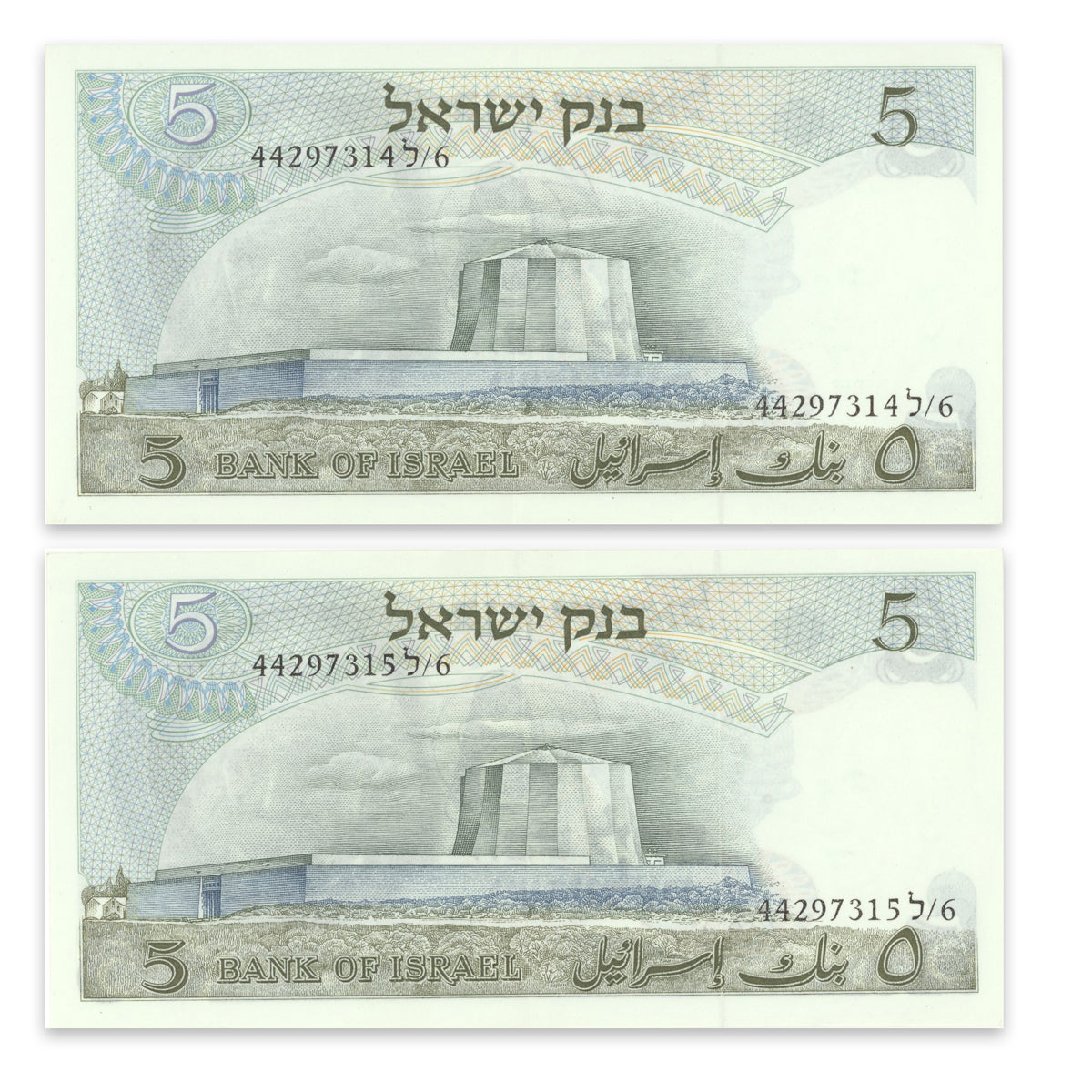 Israel 5 Lirot 1968 Consecutive Pair P# 34a Consec AU-50