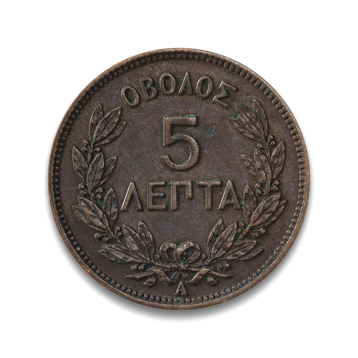 Greece 5 Lepta 1882A EF-40