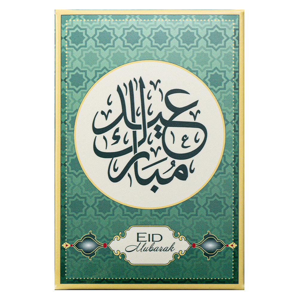 2026 $2 Eid Mubarak - 1 oz Pure Silver Bar